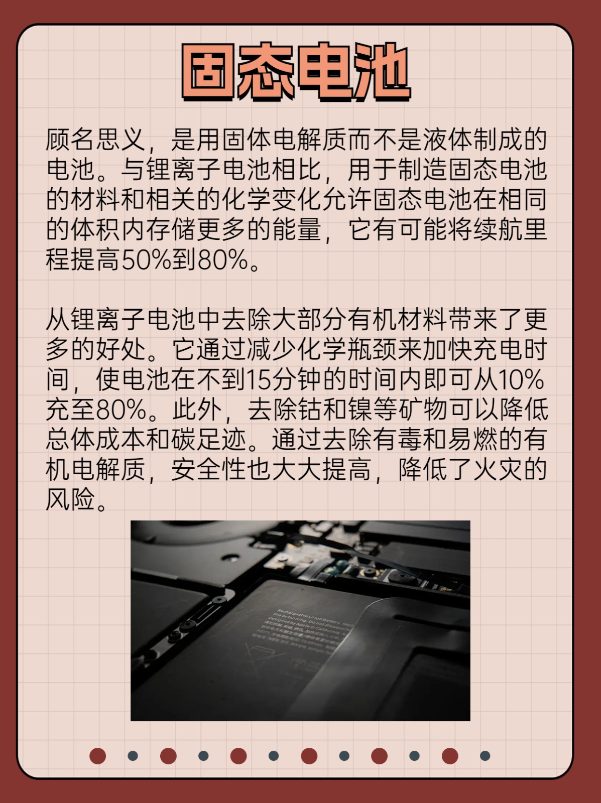 结构加固设计 第7页