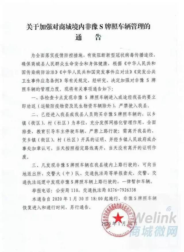息县最新通告🌟（最新消息发布）