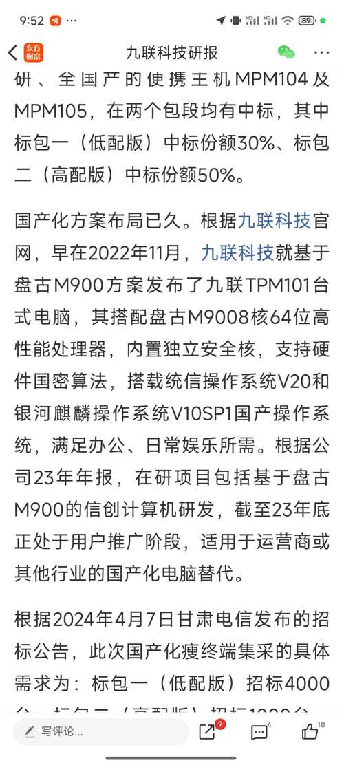最新九九久科技产品介绍与特点概述