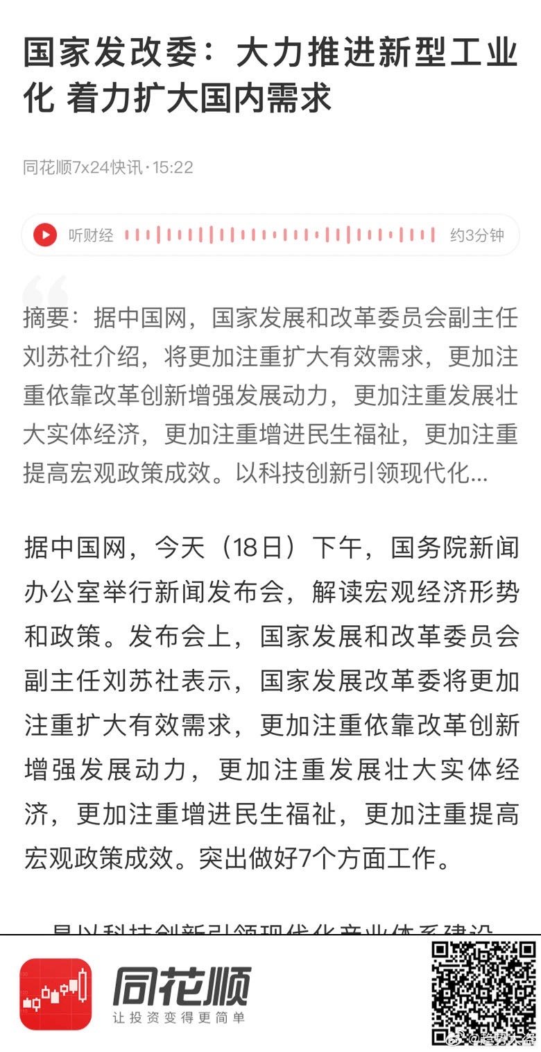 发改委最新规划揭秘，未来蓝图展望发展之路