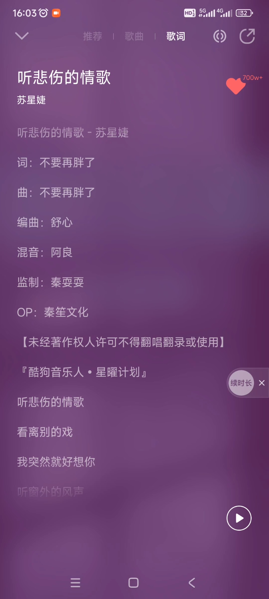 最新悲伤歌曲背后的温馨日常故事揭晓