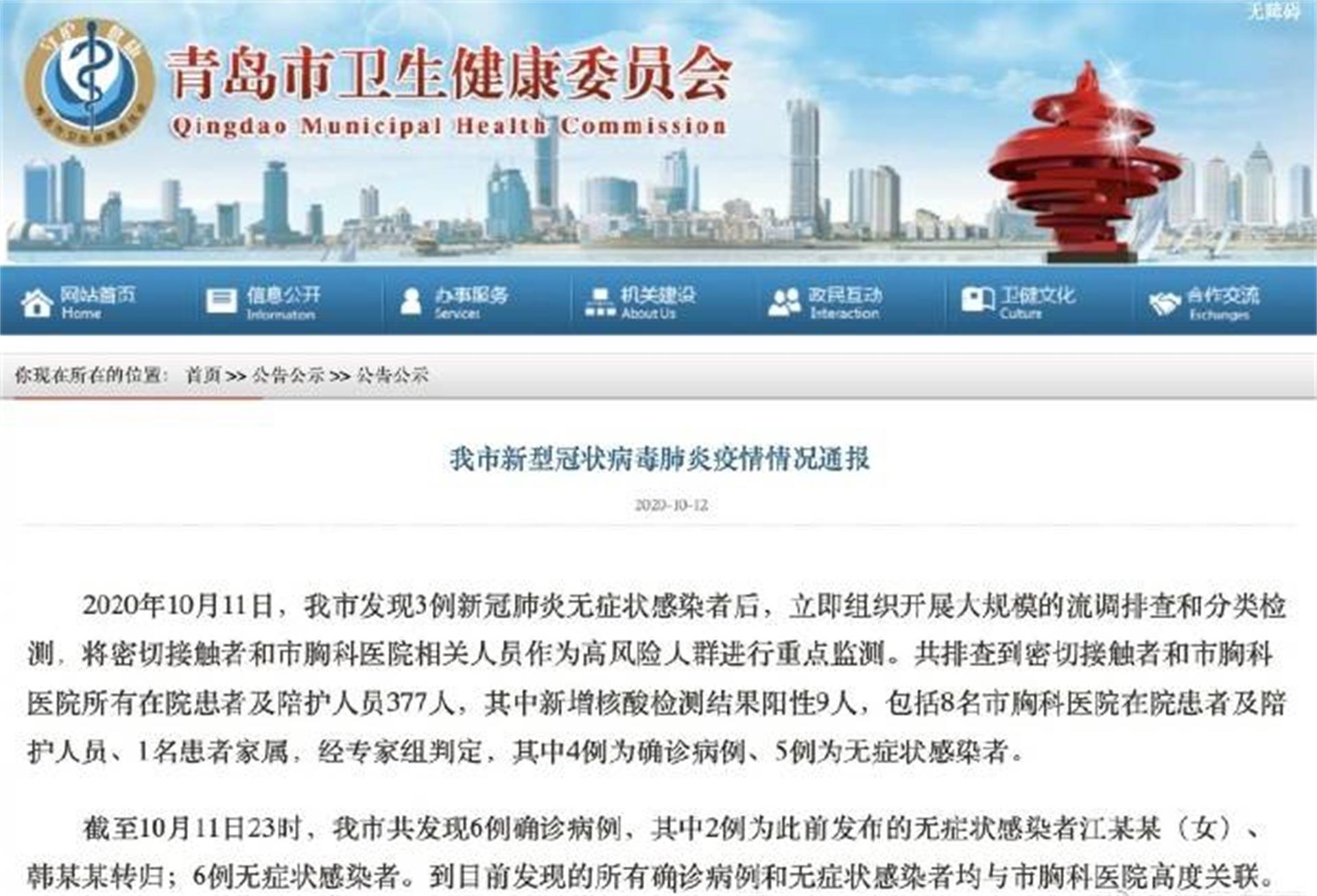 青岛疫情最新动态及科技产品介绍