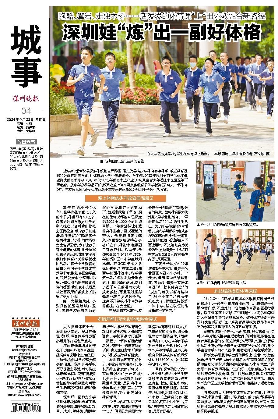 深圳最新新闻聚焦，城市温情与日常趣事