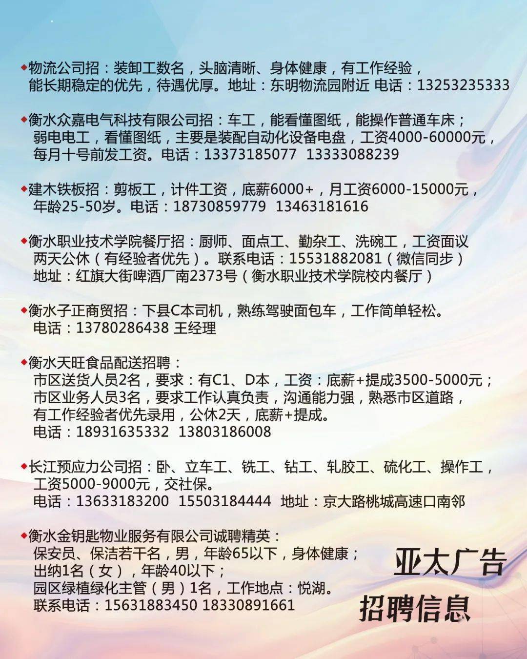 最新疫情招聘启事，寻找热爱自然美景旅行的伙伴，启程共赴美好未来！
