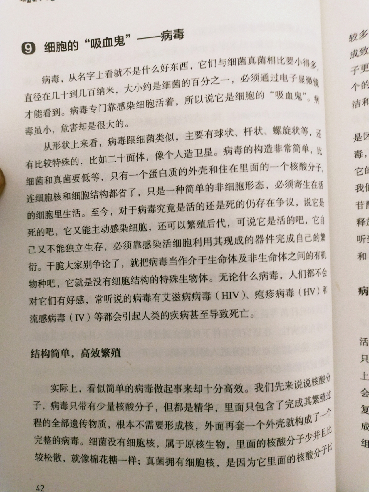 病毒最新深度解析分享，小红书上的最新病毒资讯解析