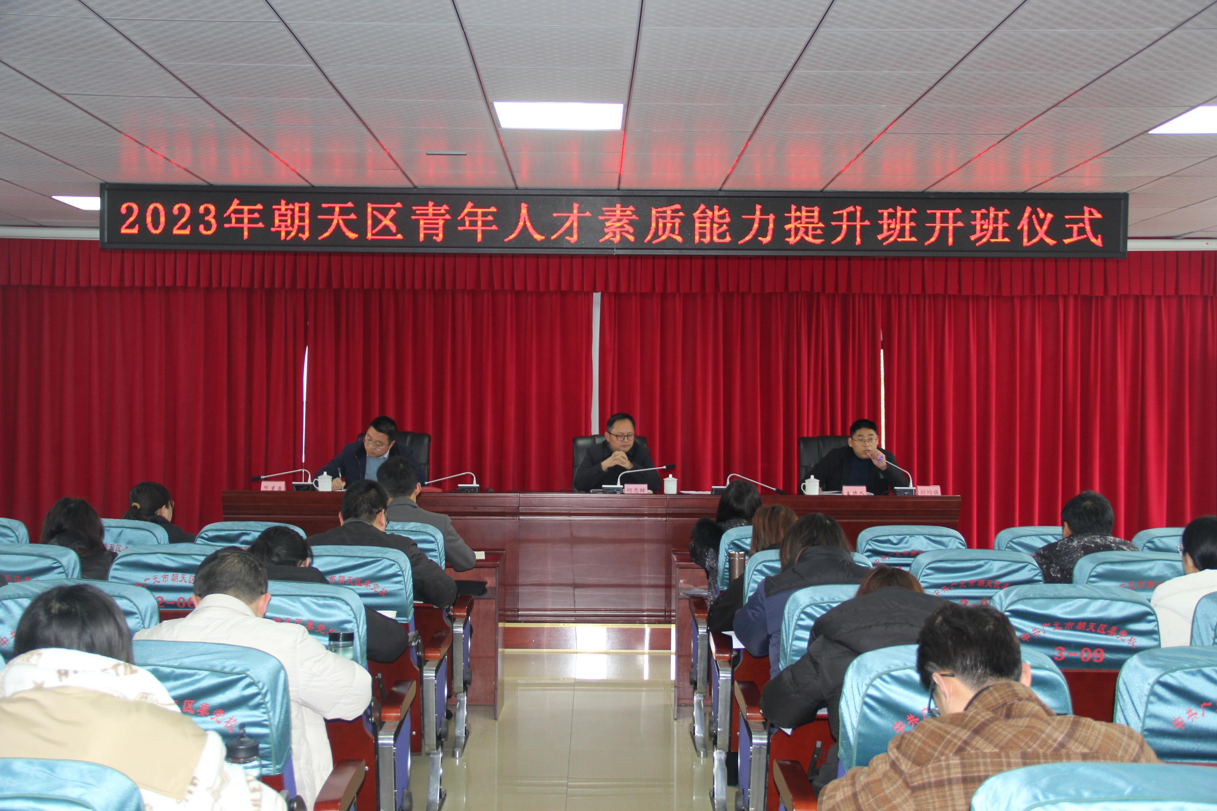 广元最新公告，学习变化，自信成就未来，携手走向辉煌之路