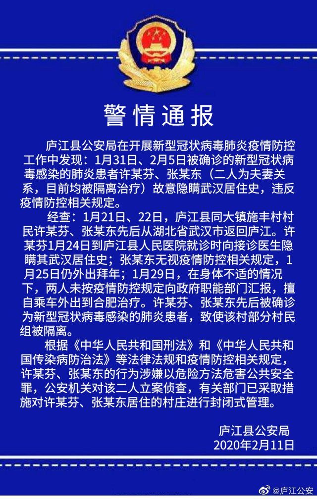 庐江肺炎最新动态与论述摘要