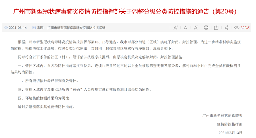 江阴最新确诊病例与小巷深处的独特风味