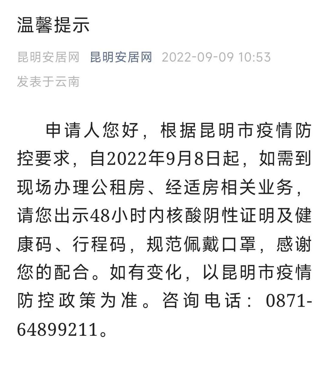 昆明疫情下的温馨日常