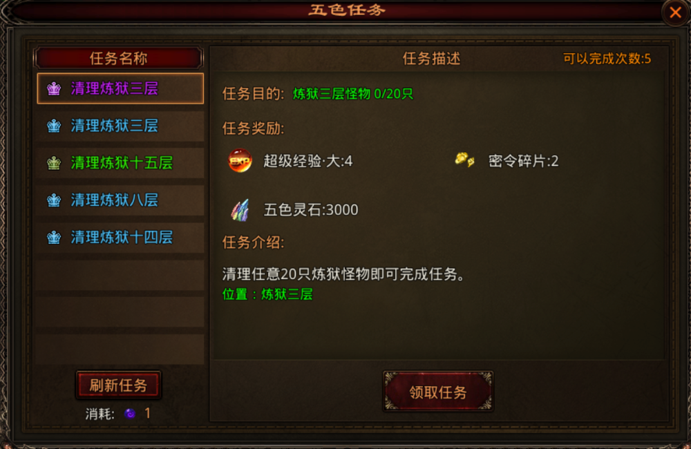 最新元气宝典，任务完成与技能学习指南