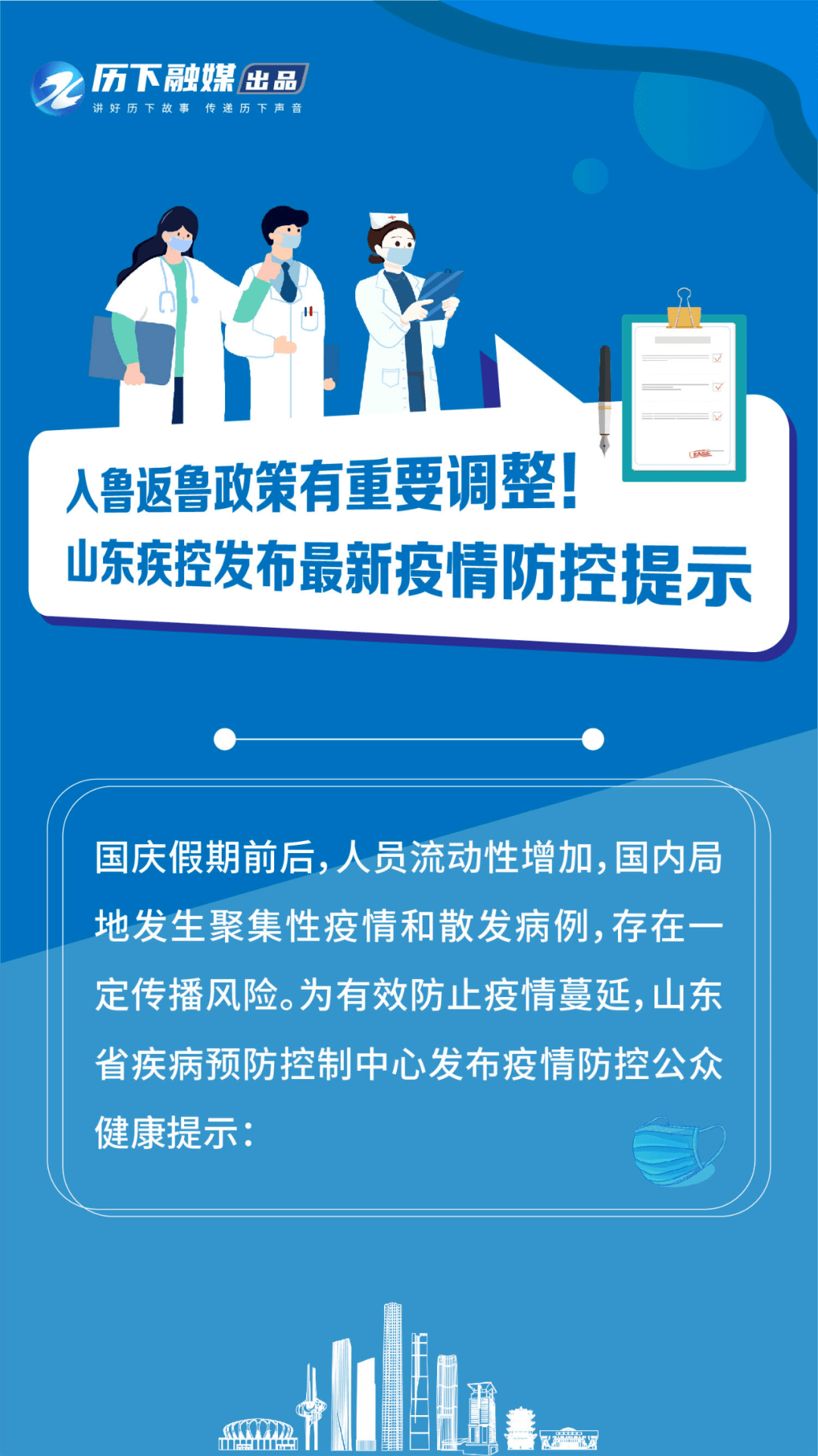 山东最新管制政策深度解析与个人观点探讨