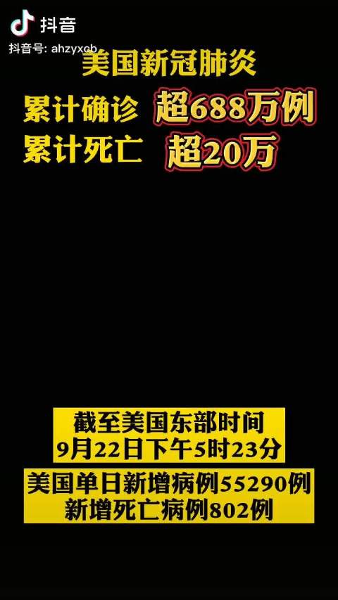 美最新冠疫情动态更新，最新病情消息汇总