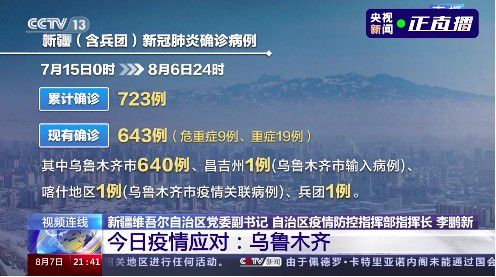 新疆疫情最新动态，变化中的力量与学习带来的自信与成就感