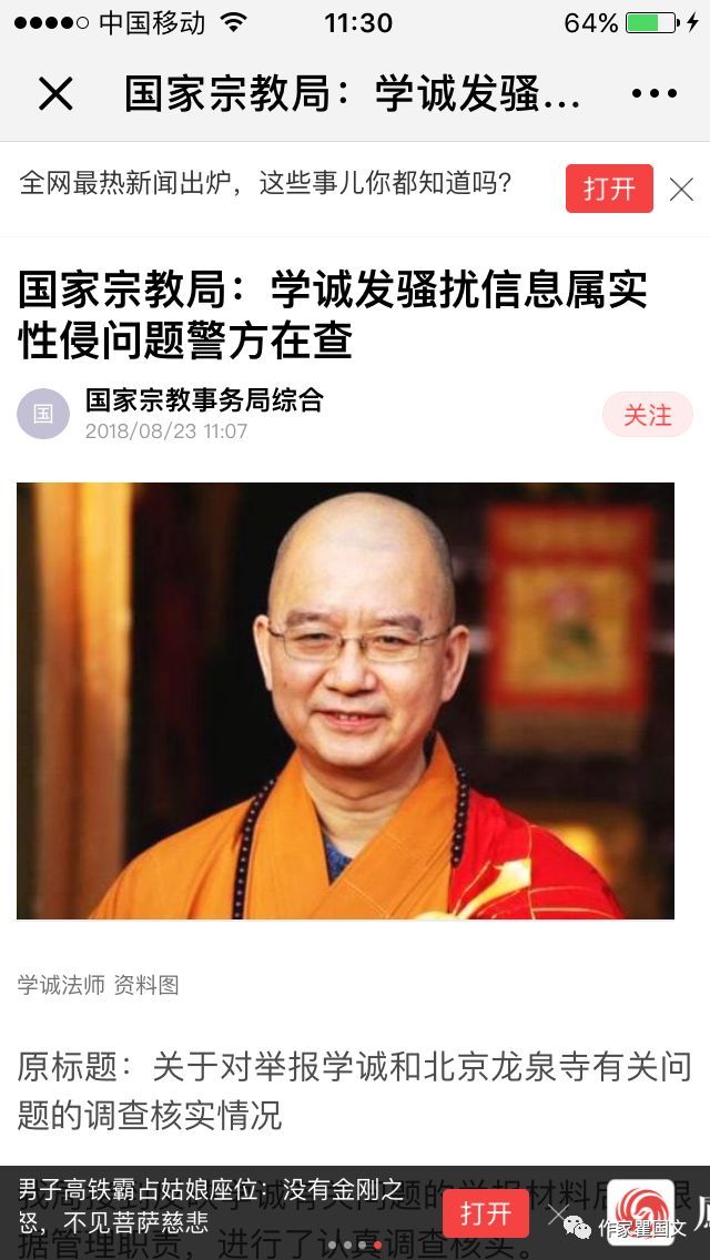 学诚事件最新进展，科技重塑信赖，引领智能生活新纪元