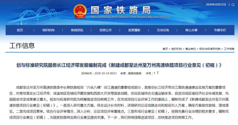 营山最新贴吧观点与立场解析