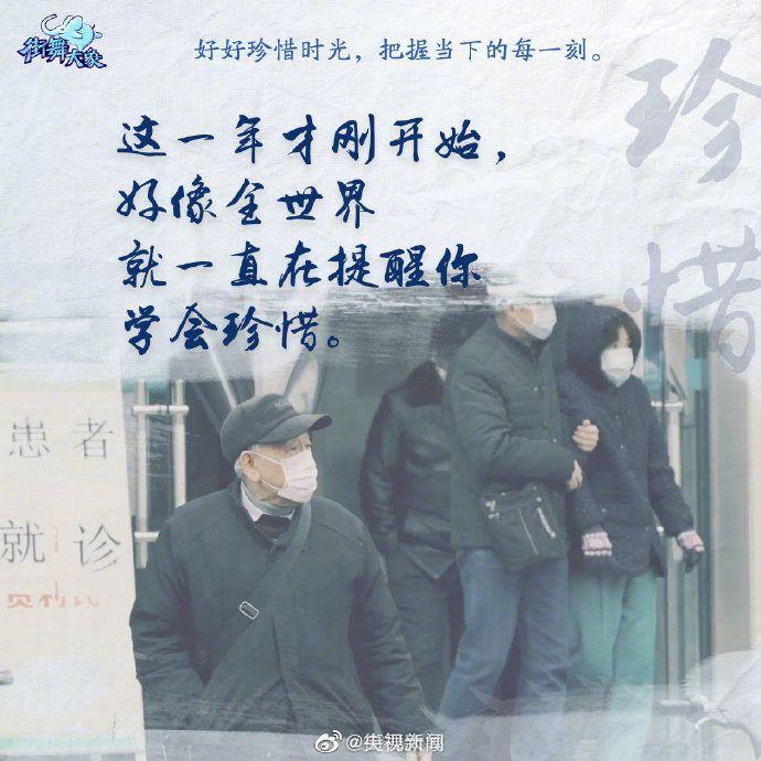 时代之声回响，最新肺炎语录速递