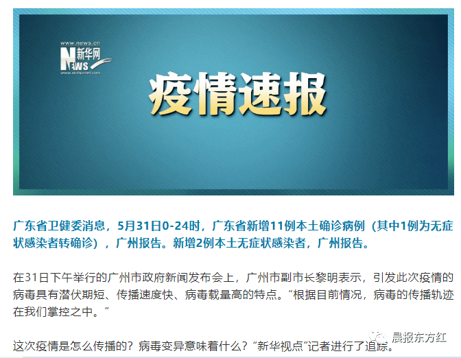新疆最新病例与科技前沿的守护力量，重塑生活品质体验