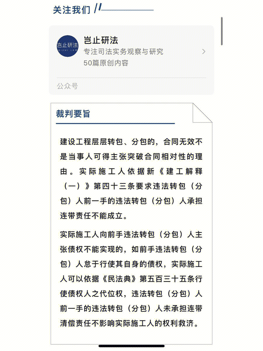 工程转包最新规定详解