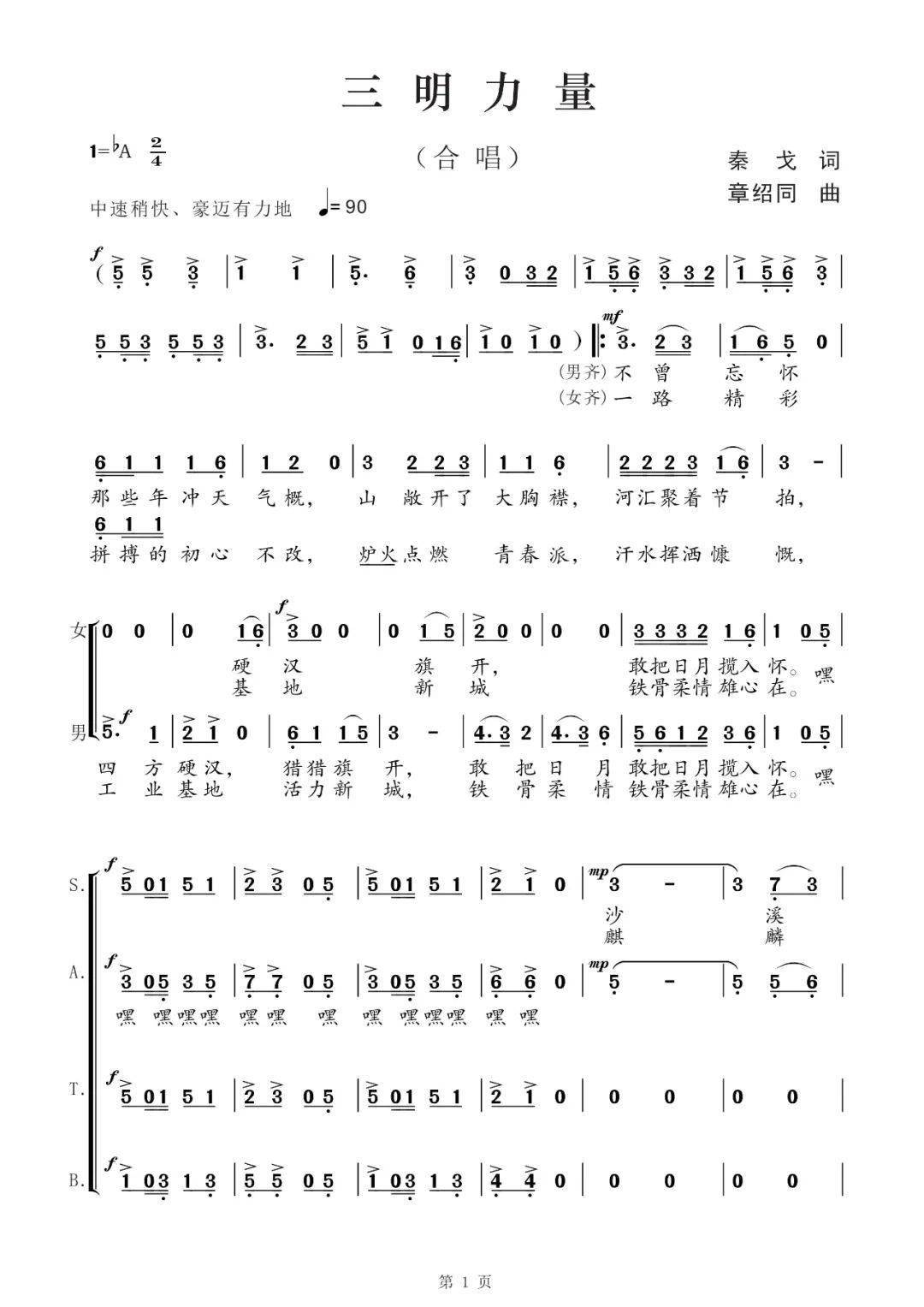 洛阳最新歌曲，唤醒力量，自信人生与变化共舞