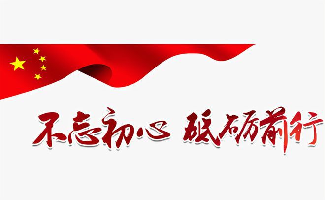 励志前行，学习铸就辉煌，最新新闻50字速览