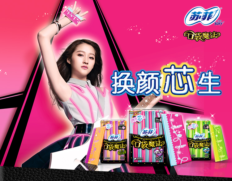 苏菲最新版，全新体验，尽享无限魅力！