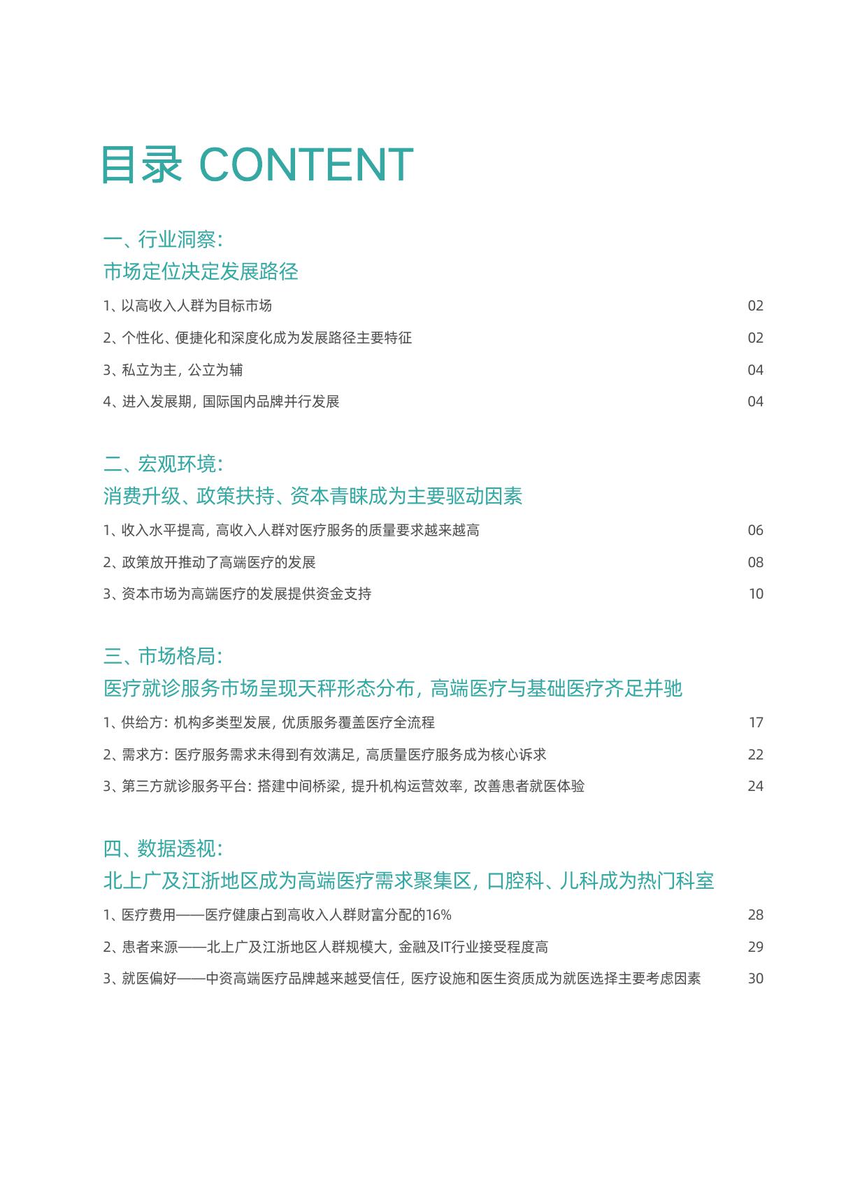 医保改革2025最新观点论述，探索未来医疗保障新路径