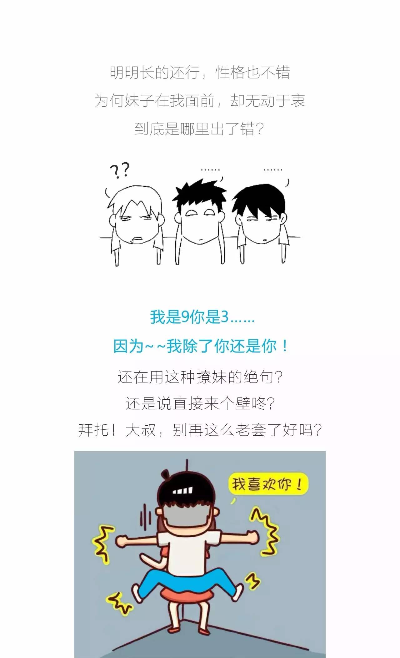 最新梗撩妹攻略，步骤指南助你轻松俘获心仪对象