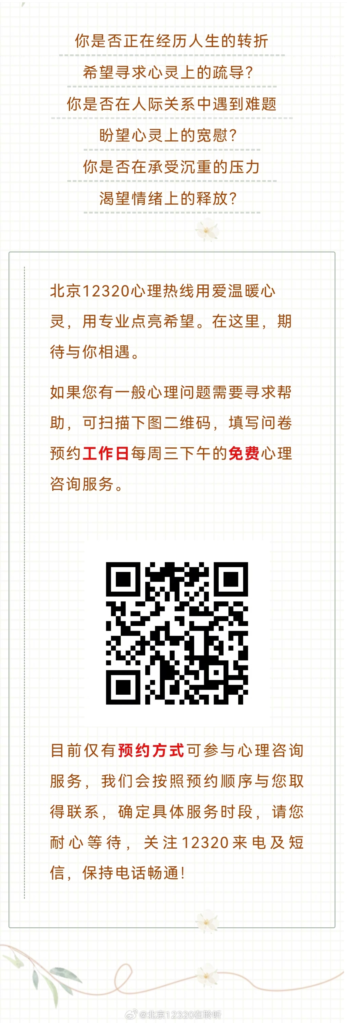 喃喃最新版，私人心灵导师，开启全新生活篇章