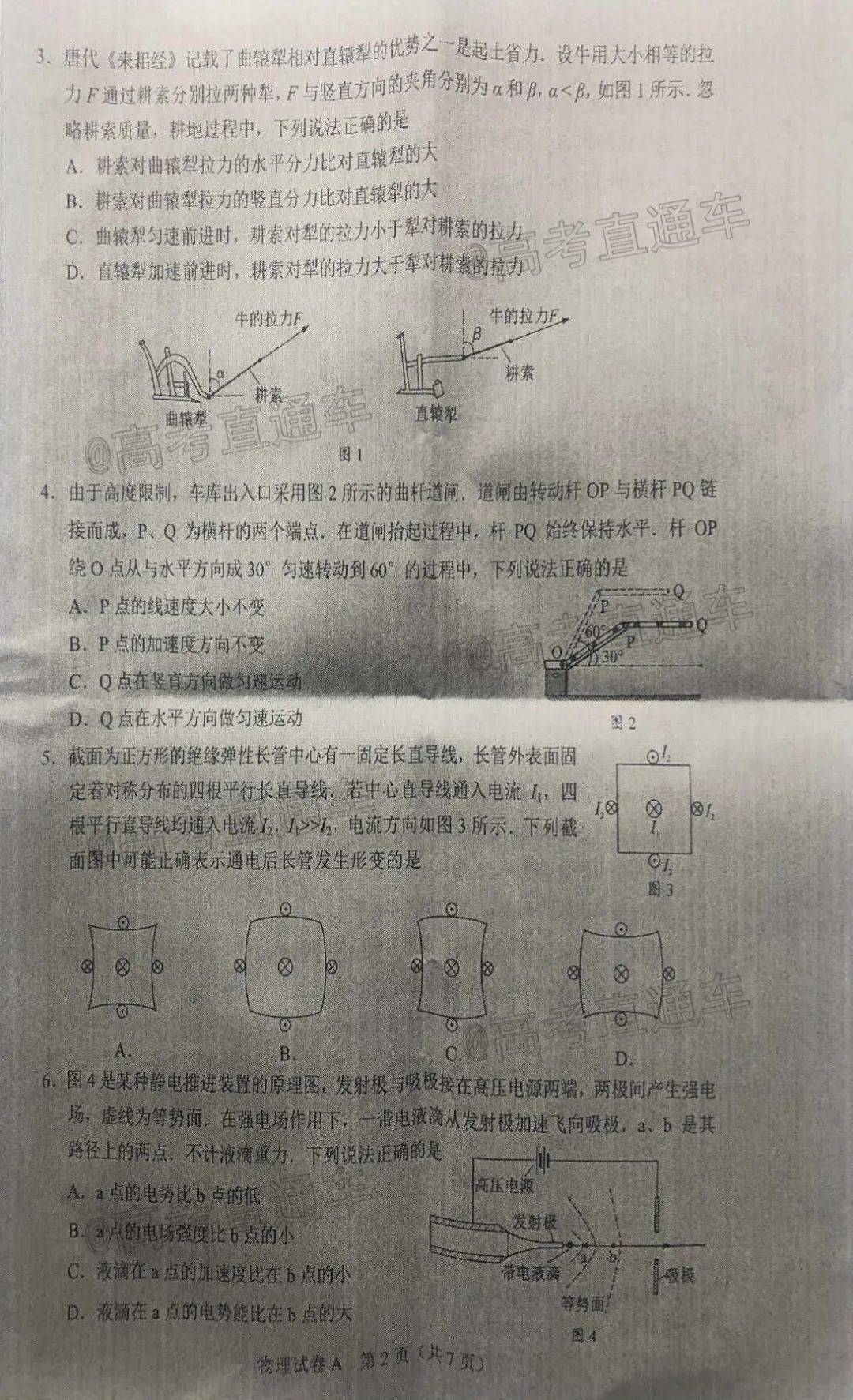 全国热点聚焦，温馨小城的时光热议
