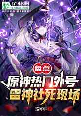 当下最热门无限流背景故事探索，最新无限流BG汇总