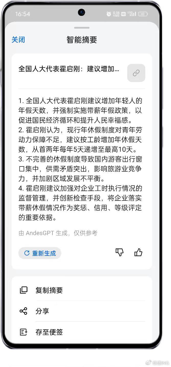 最新版快点相关内容介绍