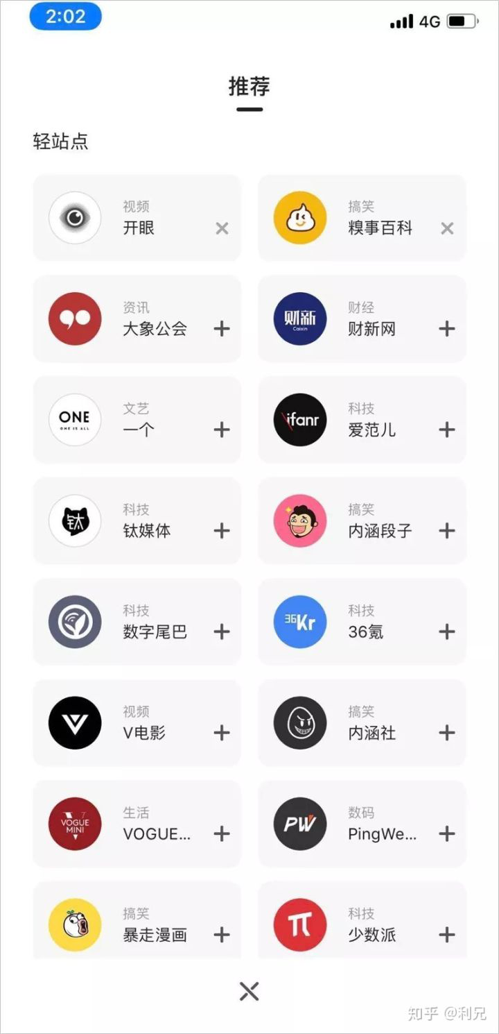 最新神器App，生活便捷，炫酷体验重磅推荐！