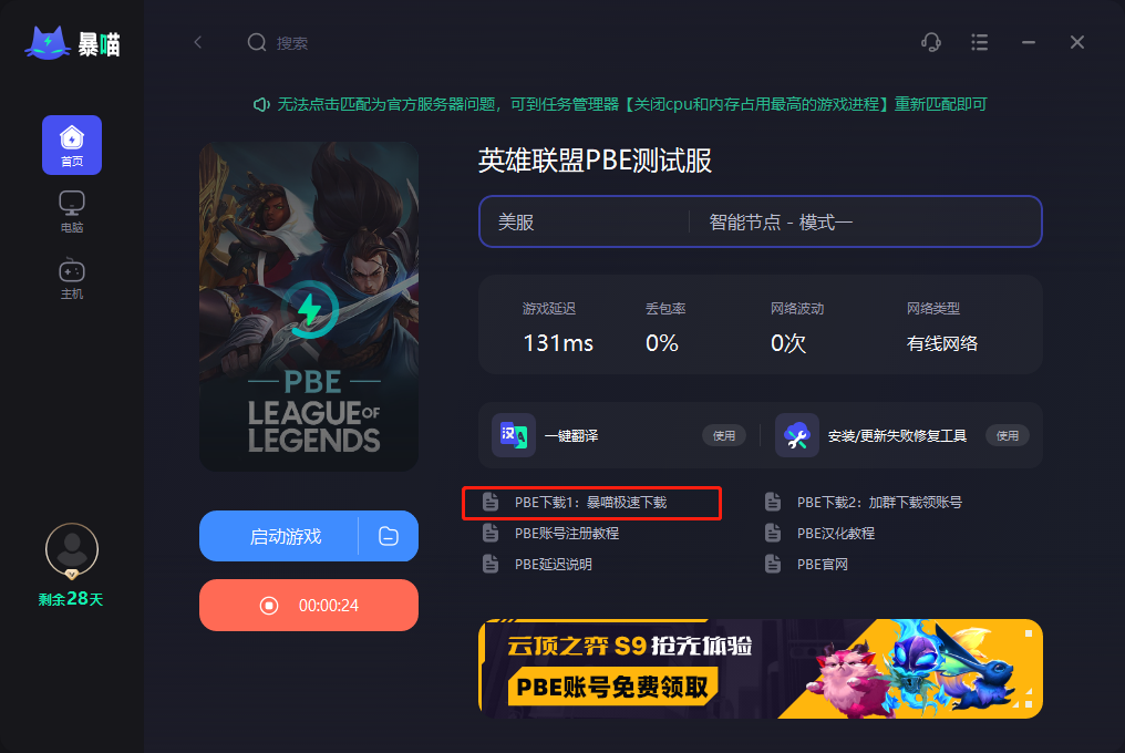 英雄联盟最新测试步骤指南及指南详解