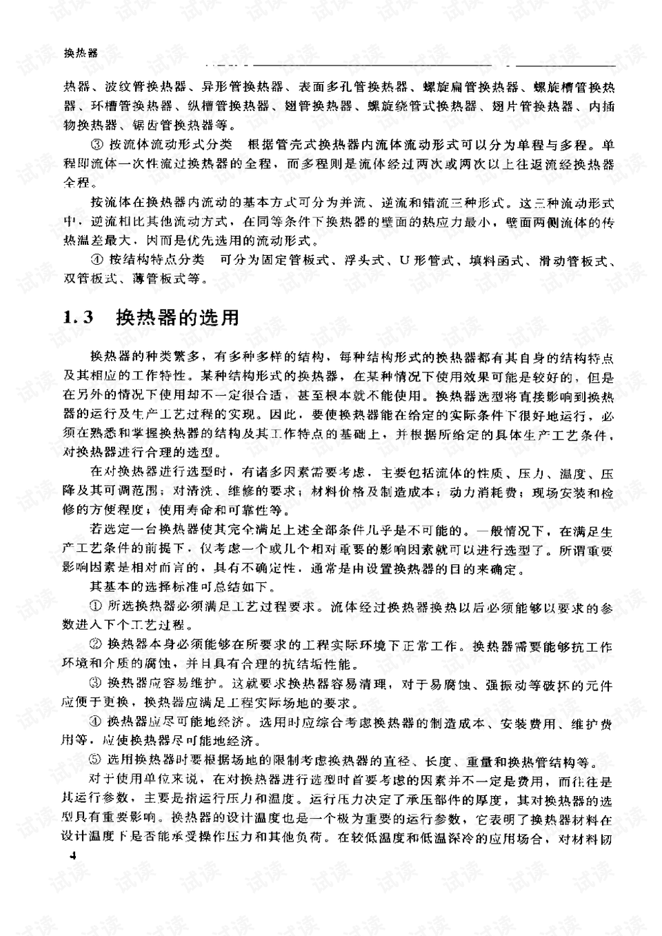 最新房子设计全流程指南，从概念到实现